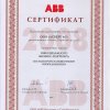 Сертификат ABB