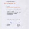 Секртификат ABB