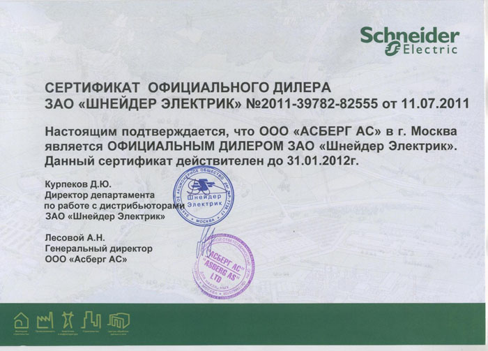 certificat-Shneider-Electric