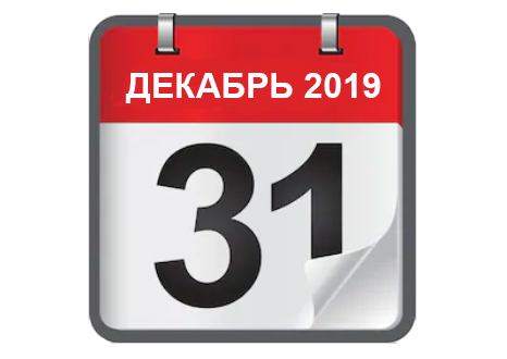 График работы на Новогодние Праздники