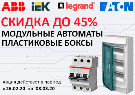 Праздничные скидки к 8 марта!
