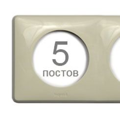 Рамка 5 постов (слоновая кость) Celiane Legrand. Вид 1