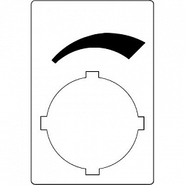 Шильдик для потенциометра ABB. Вид 1