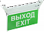 ССА 2101 Светильник аварийный, 3ч, 3Вт, ВЫХОД-EXIT, IP20 ИЭК. Вид 1.