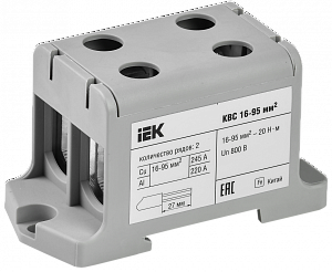 КВС 16-95 Клемма вводная силовая 16-95 мм² 2-х рядная (серая) ИЭК. Вид 1