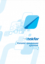 Каталог продукции краткий 2019