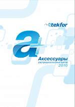 Акссесуары