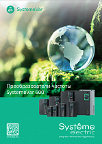 Частотные преобразователи STV600