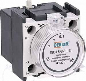 Приставка выдержки времени с задержкой при включении 0.1-30 сек, доп.контакты 1НО+1НЗ, ПВ03-ВКЛ-0.1-30 DEKraft. Вид 1