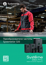 Частотные преобразователи STV320