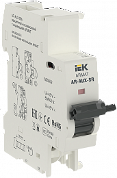 ARMAT Независимый расцепитель с инд. AR-AUX-SR-I 48В ИЭК. Вид 1