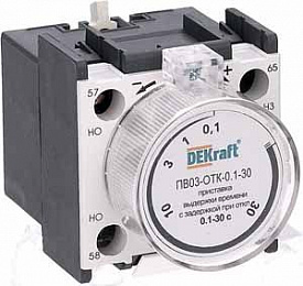 Приставка выдержки времени с задержкой при отключении 0.1-30 сек, доп.контакты 1НО+1НЗ, ПВ03-ОТК-0.1-30 DEKraft. Вид 1