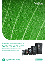 Частотные преобразователи STV050