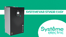 Новинка SystemeVar STV630 Easy от Systeme Electric