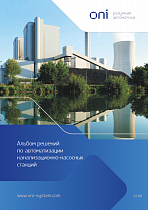 Каталог решений КНС