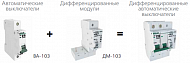 Диф. мод. для ва-103 1р+n 32а 30ма тип ac 6ка дм-103 dekraf DEKraft