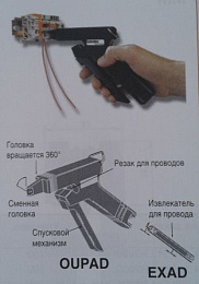 OUPAD Инструмент полуавтоматический для ADO TYCO. Вид 1