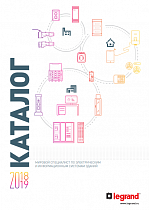 Каталог Legrand